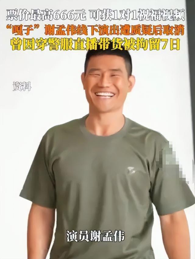 法院出手，嘎子哥谢孟伟再迎噩耗，老婆跑路传闻真相大白才两个月