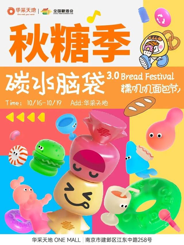 点亮南京城，启幕秋糖季——大报恩寺塔璀璨点亮 开启全城甜蜜