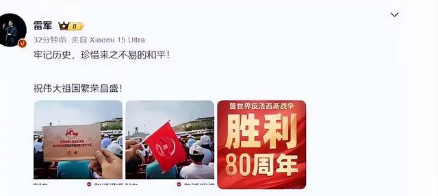 董明珠没想到，雷军受邀观礼阅兵半月多，竟再次令所有人刮目相看