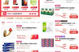 抖音低价向拼多多“宣战”？小商家的机会来了！图片