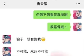爆笑聊天，老公说想看点露骨的照片，必须得满足他图片