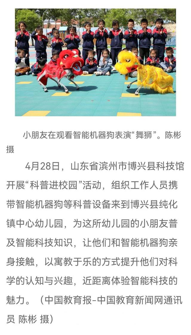 【上级媒体看科技馆】人民日报、大众日报、新华网等多家主流媒体聚焦博兴县科技馆
