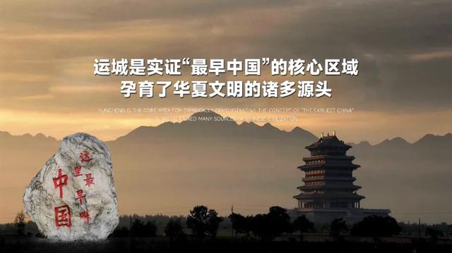 赴约运城吧，开启穿越时空的文化朝圣！