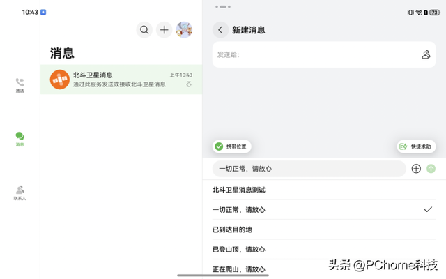 华为MatePad Mini评测：“轻薄”与“全能”可以兼得