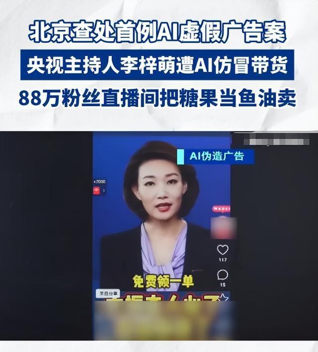 告不完！国家终于出手了，央视李梓萌被牵连，靳东、全红婵也遭殃