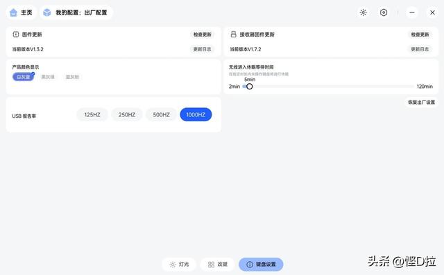电竞少女风！高性价比Gasket结构三模机械键盘！雷柏V700 DIY-98！