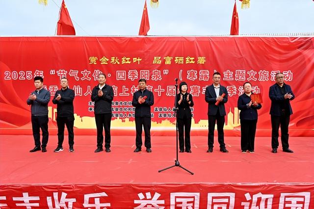 盂县仙人乡垴上村第十届红薯丰收季活动启动