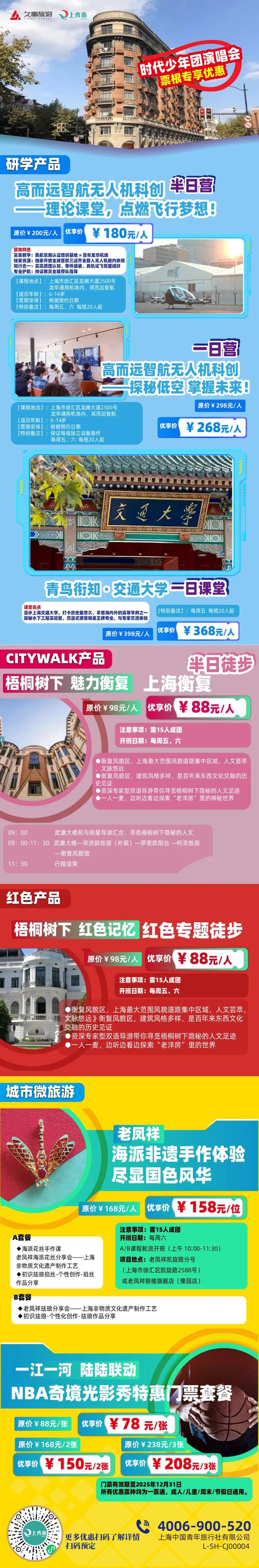 “爆米花”们！快来打卡这两个超出片的潮玩街区