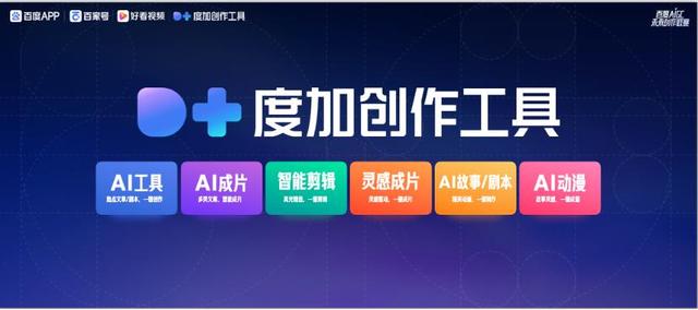 白天去上班，晚上当导演：这届年轻人用AI找回创作自由