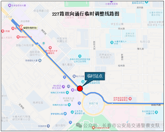 长春新民大街交通调整通告