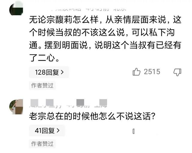 亲叔发声背刺？宗馥莉遗产纠纷案不到48小时，就传来3大重磅消息