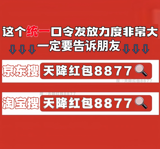 2025双十一“超长待机”37天！10月9日京东抢先开闸，淘宝陪跑到11月14日收官，附最新红包口令