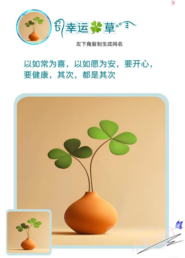 越用越顺的网名