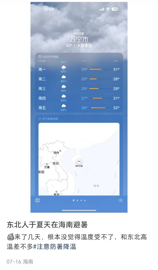 空调卖断货，大批东北人已逃去三亚避暑