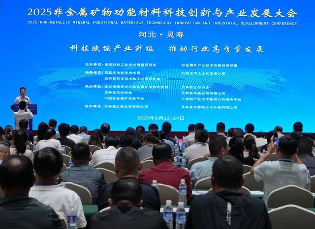 【央媒聚焦】河北灵寿举办展会推动非金属矿物行业科技创新