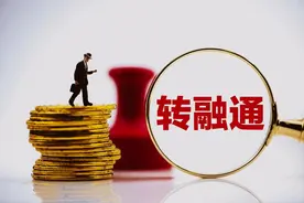 请停止呼吁取消转融通，停止转融通的连锁影响或许你想象不到图片