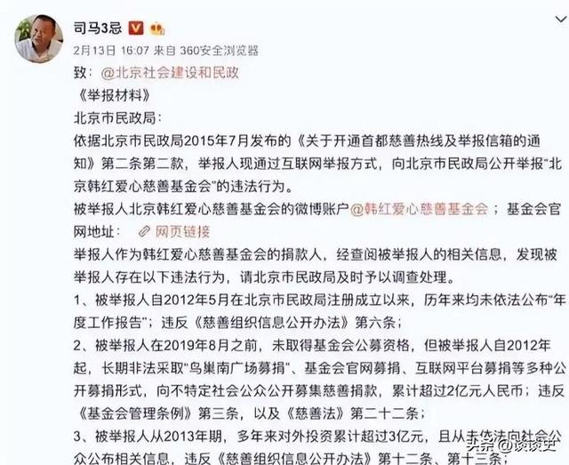 贪污上亿	、假慈善？被实名举报的韩红，如今还是没有等来一声道歉