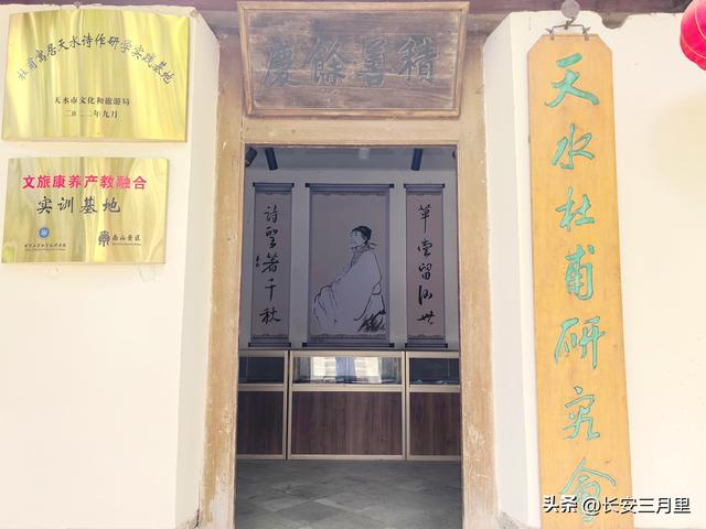 山头南郭寺，寻找杜甫的天水诗迹