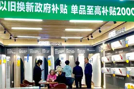 【强信心 看发展】还不知道家电如何以旧换新？看这里！图片