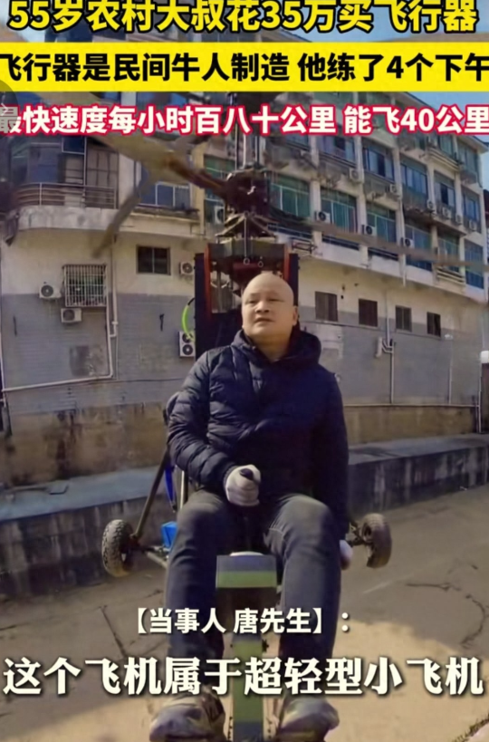 网红开飞机坠机身亡，自学飞行，此前曾多次坠机