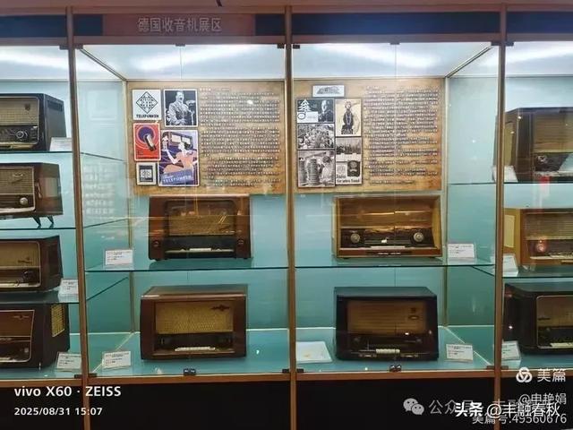 时光的回响：探访北京大戚收音机电影机博物馆｜申艳娟