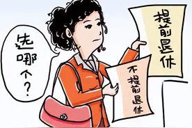 延迟退休政策实施后，女副高可能不再拘泥于两项选择了，你咋看？图片