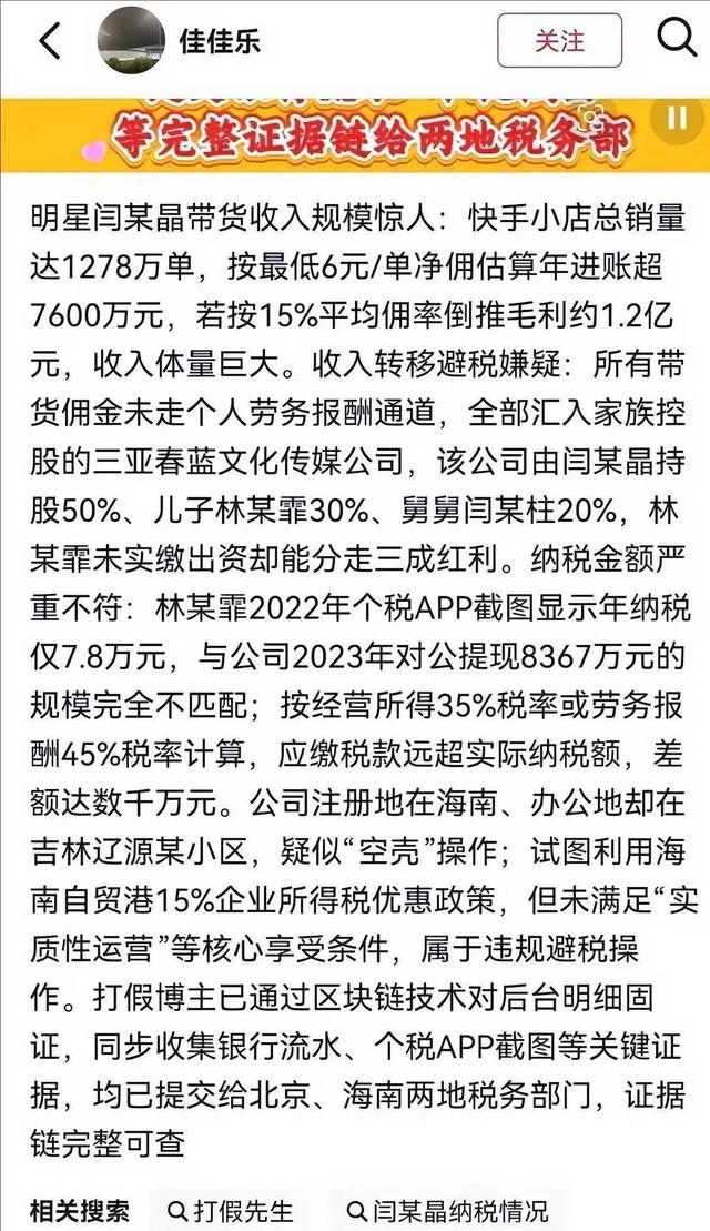 “后坐力”太大！闫学晶又被爆出猛料，她和儿子已经一个也跑不了