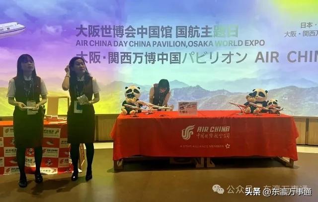 “用心相伴，与爱同行”：国航主题日活动精彩亮相2025大阪世博会