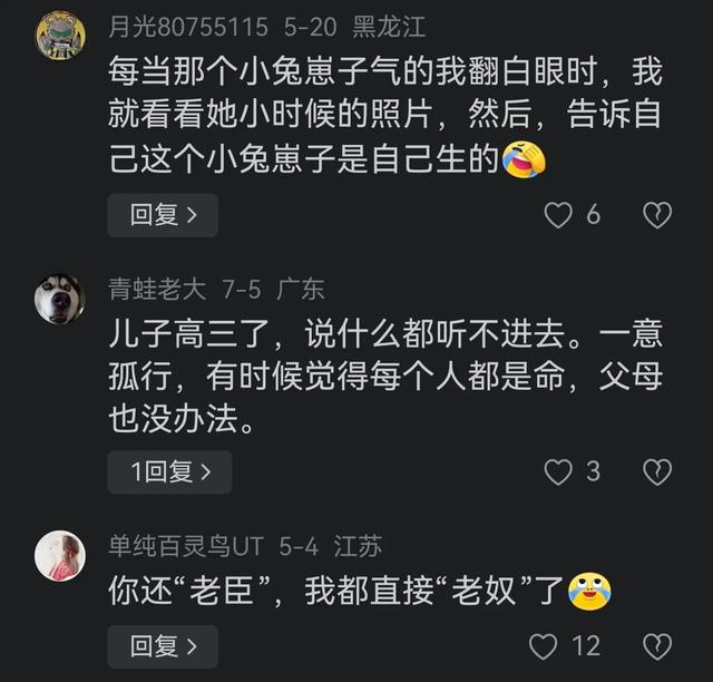 现在的父母都这么卑微了吗？八零后：啥事是一顿板子解决不了的？