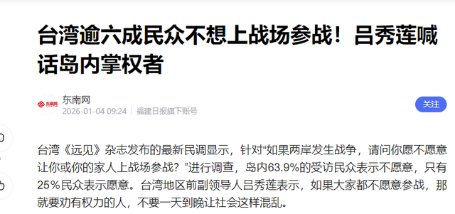 大陆通报2件事，统一倒计时启动？吕秀莲带头改口，痛骂“台独”