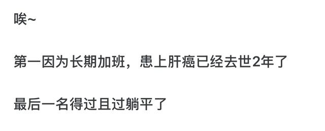 当年你们班第一名和最后一名的人都在干吗？网友分享的我惊呆了！