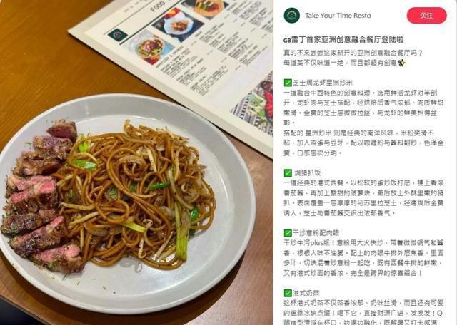 香港女歌手移民英国再创业 开餐厅用内地社交平台宣传被举报下架