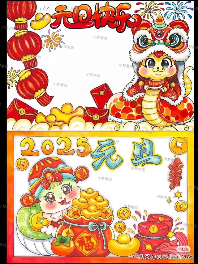庆元旦迎新年～精选61张创意美术范画+手抄报，为孩子收藏起来！
