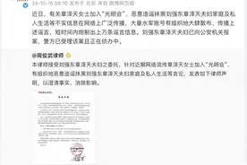 刘强东、章泽天向公安机关报案图片