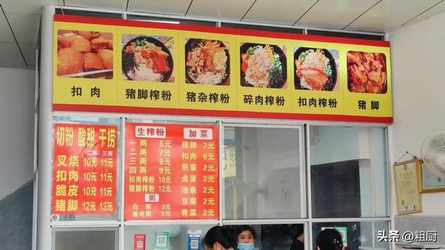 为了一碗生榨米粉，骑了20公里车，顺便向财神爷讨句八方来财。