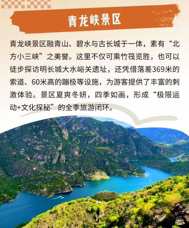 Country Walk怀柔篇：从蜿蜒长城到艺术乡野，一路皆是风景