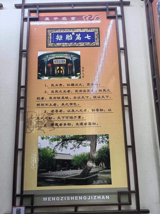 山东邹城游记