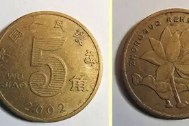 一枚7.45万，“金色”的荷花5角，谁有一枚就发了！图片