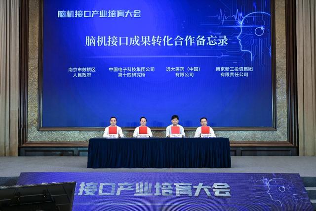 “政策+平台+资源”多维推动，鼓楼区打造全省首个脑机智能科技创新园