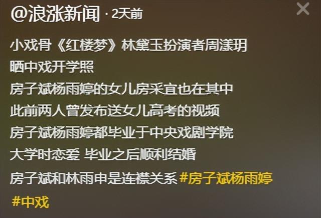 房子斌一家游大理，杨雨婷脸肿馒化严重，18岁女儿大学曝光太优秀