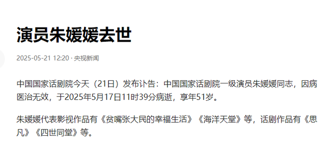 不要成为下一个朱媛媛！33岁迪丽热巴病情加重，知情人透内情