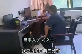 提前3分钟竟成“罪”？四川蓬溪女子敲门惹怒交警，后续来了！图片