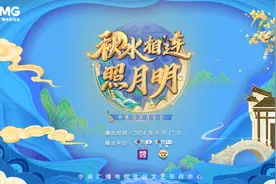 戏韵中秋，大美国风！总台文艺节目中心中秋国风音乐会开播在即图片