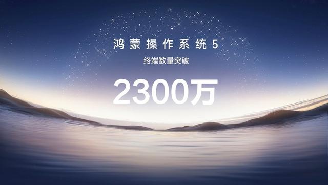 1024程序员节将至，鸿蒙6发布会致敬鸿蒙开发者