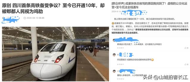 成都人口超160万明星区，动车地铁有轨电车齐全，为何仍被吐槽？
