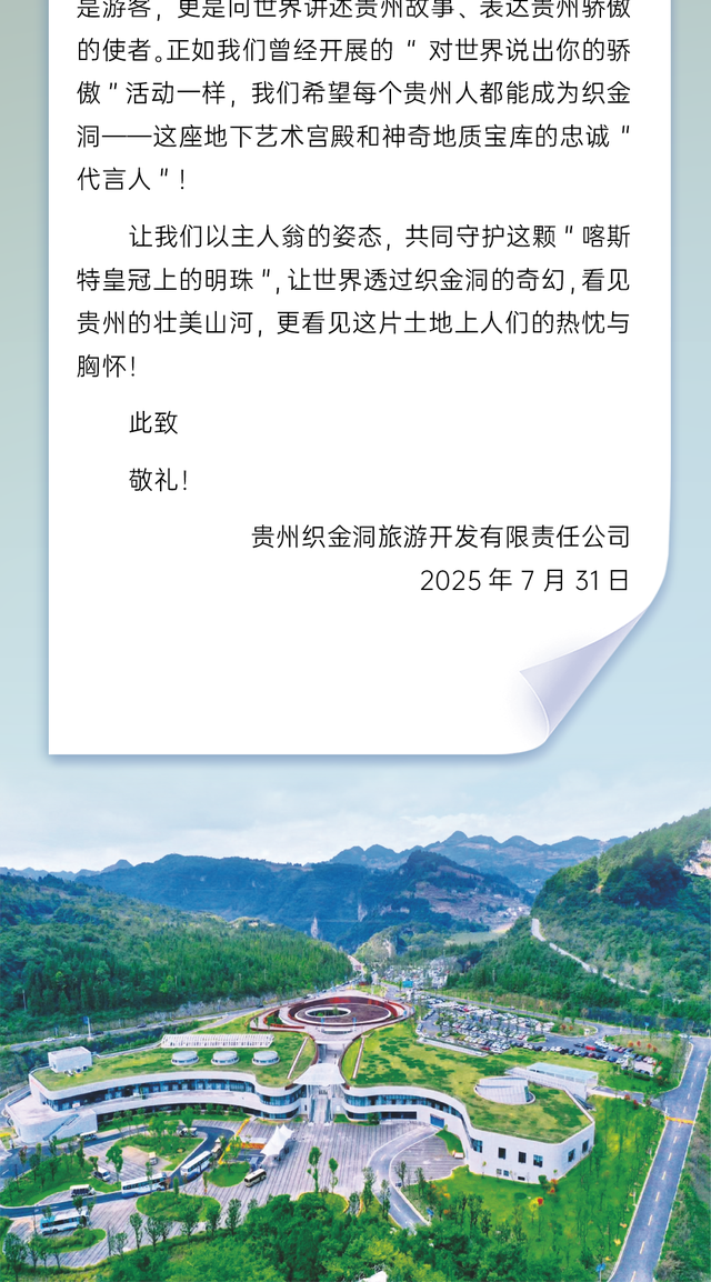 门票又又又售罄！一封来自景区的信：错峰出游，让景于客！附贵州人私藏玩法→