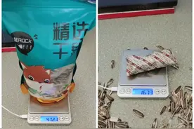 买家曝500克瓜子干燥剂重151克？网店客服：干燥剂克数重，已经没用了图片