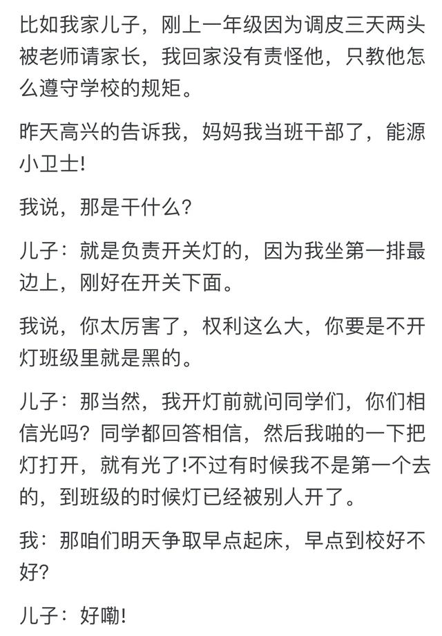 怎样的家庭才能养出松弛感的孩子？网‬友：活着挺好，死了也成