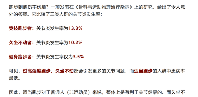 膝盖的头号“敌人”不是跑步，而是它，很多人天天在做