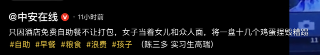 酒店捏蛋女“社会性死亡”：正脸曝光身份被扒，连孩子都跟着丢人